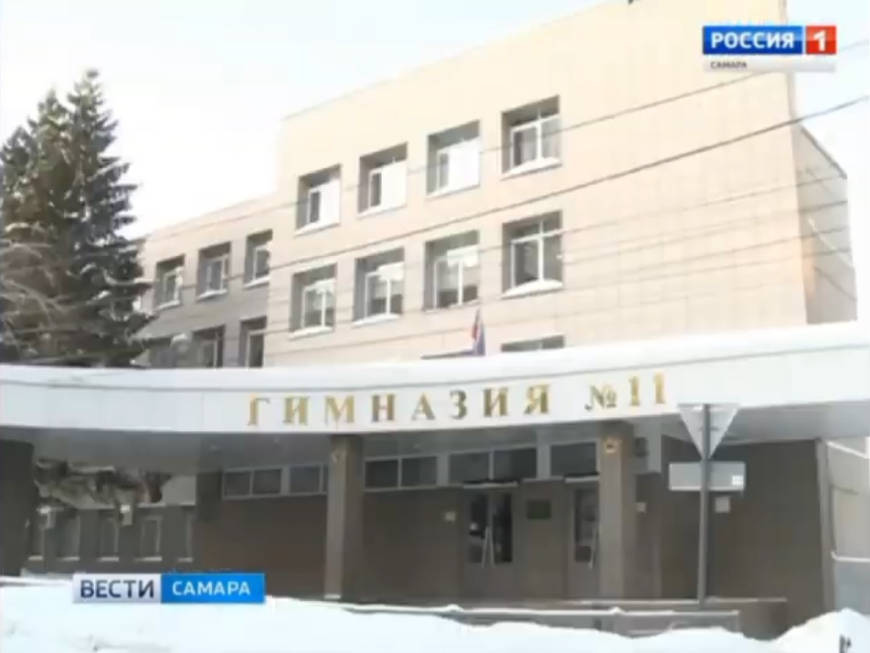 Гимназия №11